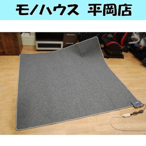 【商談中】 2畳 ホットカーペット 正方形 テクノス HC-IR200 176cm×176cm 電気カーペット 絨毯 札幌市 清田区 平岡
