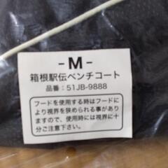 ベンチコート＆タオルの画像