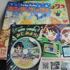 キンダーブック２　2冊　チャレンジ　DVD