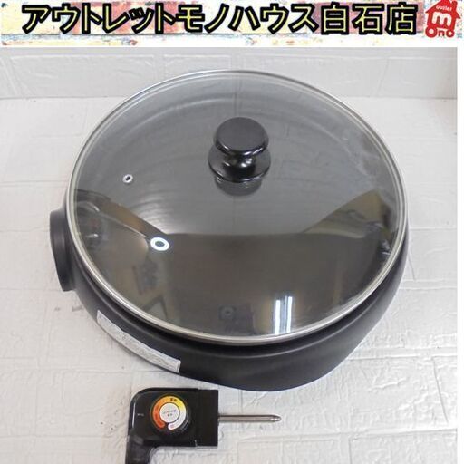 ホットプレート 強力加熱 JSTN-HP-BK 2020年製 焼き肉 お好み焼き 家庭用 ジャストネオ 札幌市 白石区 東札幌