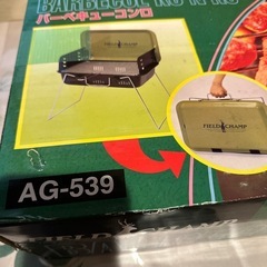 バーベキューコンロの画像