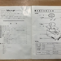 パンこね機 レディースニーダー 【A04】の画像