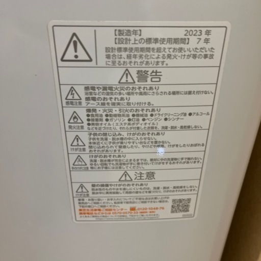 縦型全自動洗濯機