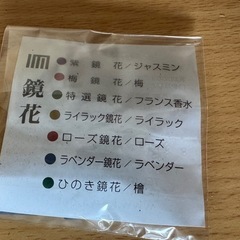 お香