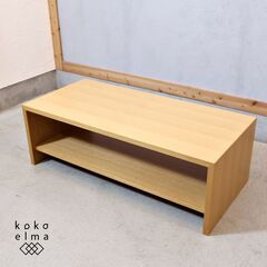 IDC OTSUKA(大塚家具)にて取り扱われているブランド秋田木工の\