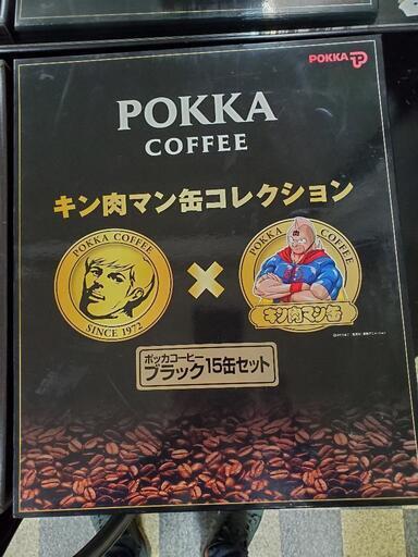 ポッカキン肉マンコラボコーヒ15缶セット