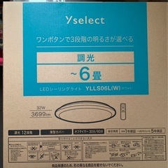 【リモコン・調光付き】LEDシーリングライト　6畳用