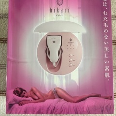 新品同様💫家庭脱毛機の画像