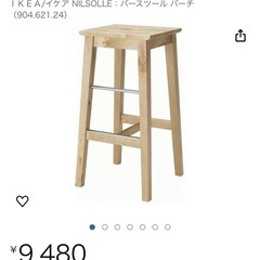 IKEA ハイチェア
