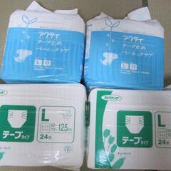 介護用 紙おむつ テープタイプ 24枚×2 17枚×2