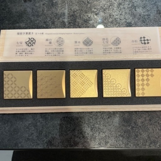 箔一の箸置き