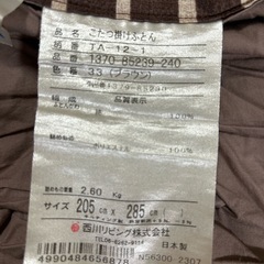 コイズミ家具調コタツ　西川こたつふとん&カバー、毛布カバー付き　ヒーター7段階調節の画像