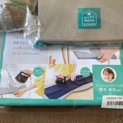 コジットuchimore LAUNDRYアイロン台の画像
