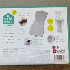 コジットuchimore LAUNDRYアイロン台の画像