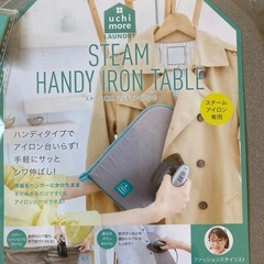 コジットuchimore LAUNDRYアイロン台の画像
