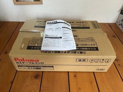 Palomaガスコンロ2口2023年製　