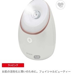REVLON ビューティースチーマー
