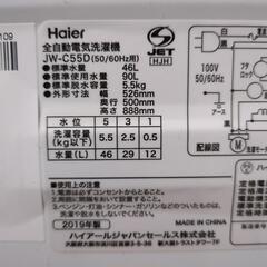 全自動洗濯機 5.5kg ハイアール JW-C55Dの画像