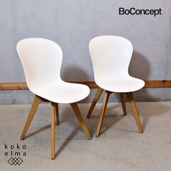 北欧デンマークのブランドBoConcept(ボーコンセプト)のADELAIDE(アデレード) ダイニングチェア/オーク材 2脚セット。美しい曲線が魅力のエレガントな椅子はリビングなどのサイドチェアにも