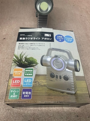 緊急ラジオライト　アポロン