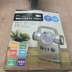 緊急ラジオライト　アポロン