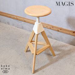 MAGISの中古が安い!激安で譲ります・無料であげます|ジモティー MAGISの中古が安い!激安で譲ります・無料であげます|ジモティー