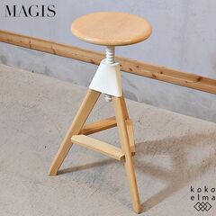 イタリアMAGIS(マジス)社のコンスタンチン・グルチッチ デザ...