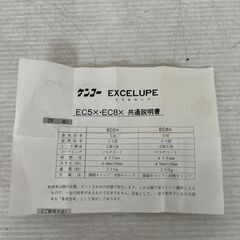 【Kenko】 ケンコー エクセルルーペ EC8X 3群 4枚 定価2万円 φ44mm カメラ周辺機器 美品 Y0499の画像
