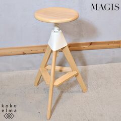 イタリアMAGIS(マジス)社のコンスタンチン・グルチッチ デザ...