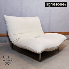 フランスのligne roset(リーンロゼ)のパスカル・ムール...