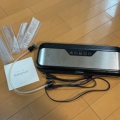 【年内で廃棄予定】真空パック機