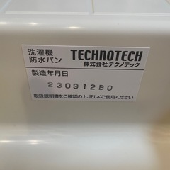 洗濯機防水パン　620×620の画像