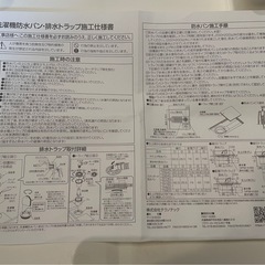 洗濯機防水パン　620×620の画像