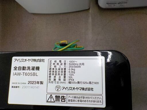 西岡店 洗濯機 6.0㎏ 2023年 アイリスオーヤマ IAW-T605BL ブラック 全自動洗濯機 単身・ファミリーでもOK♪