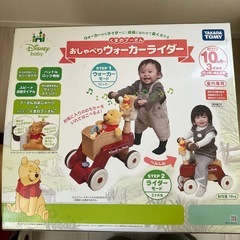 プーさんおしゃべりウォーカーライダーの画像