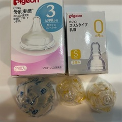 ピジョンの哺乳びんの乳首