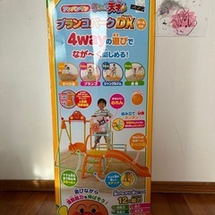 アンパンマンうちの子天才ブランコパークデラックス