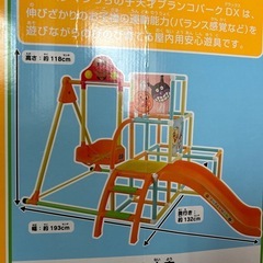 アンパンマンうちの子天才ブランコパークデラックスの画像