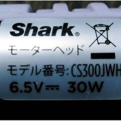 Shark　コードレスクリーナー　CS300JWH　動作良好　充電スタンド付き　掃除機　 EVOPOWER SYSTEM　サイクロン式　シャークの画像