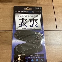 PSVITA用　保護フィルム