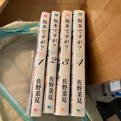 坂本ですが？全巻