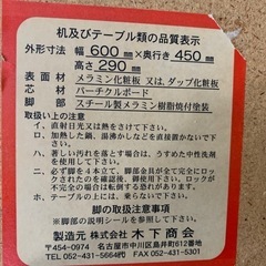 決まりました　レトロ　kids用　らくがきテーブルの画像