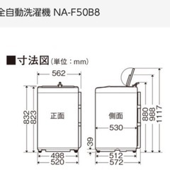 Panasonic 洗濯機の画像