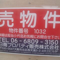 🌟伊賀市上神戸・４１，３坪・売土地・売主により仲介手数料不要・きじが台住宅地・角地 - 不動産