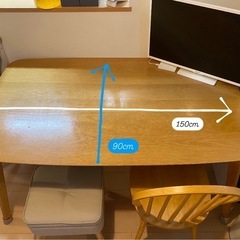 【お話し中】ダイニングテーブル