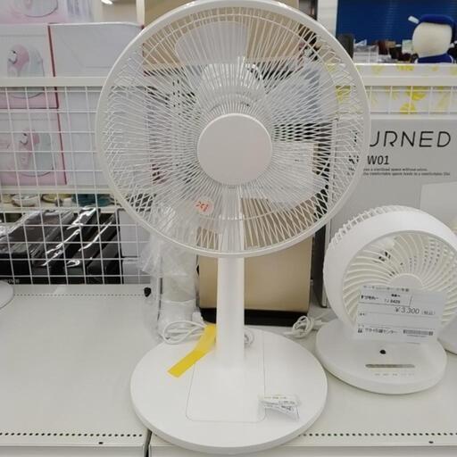 ニトリ 扇風機 21年製 TJ8430