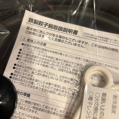 鉄製餃子鍋の画像