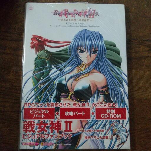 未開封 CD付き 戦女神2～失われし記憶への鎮魂歌～ビジュアルファンブック