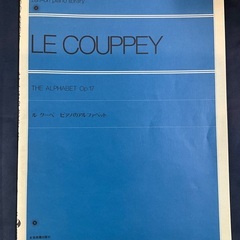 ルクーペ ピアノのアルファベット