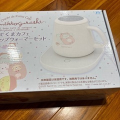 すみっコぐらし　USBカップウォーマーセット　新品未使用
の画像